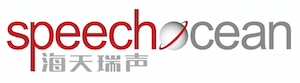 Speech Ocean 海天瑞声